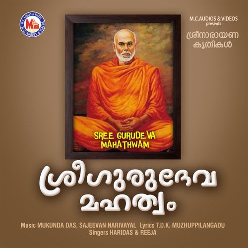 Jathibhetham Matha