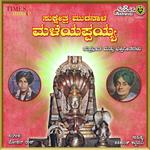 Balakondu Maitumba Boodi