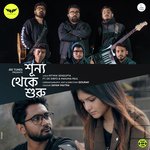 Sunno Theke Shuru