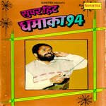 Super Hit Dhamaka 94