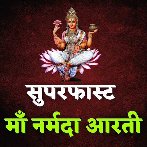 Superfast Maa Narmada Aarti