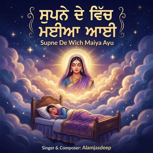 Supne De Wich Maiya Ayi