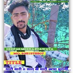 Tari mari 11 sal ki dosti