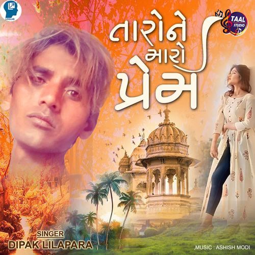 Taro Ne Maro Prem