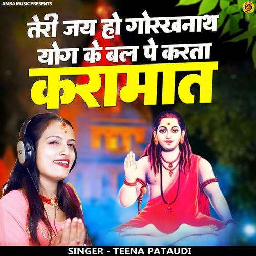 Teri Jai Ho Gorakhnat Yog Ke Bal Pe Karta Kramaat