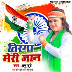 Tiranga Meri Jaan-EiosHEZRUmU