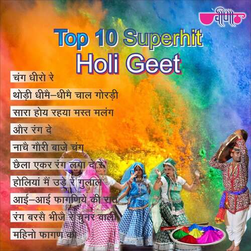 Top 10 Superhit Holi Geet