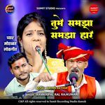 Tume Samjha Samjha Hare