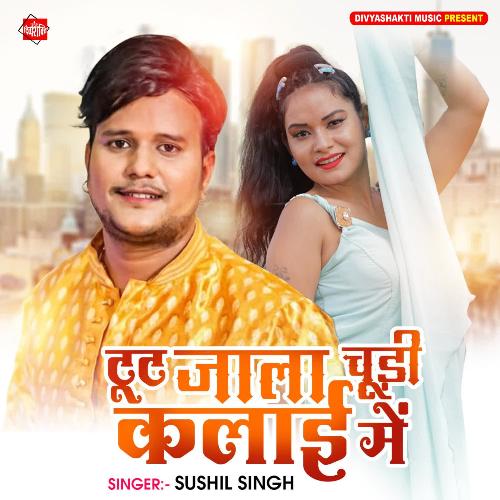 Tut Jala Chudi Kalai Me