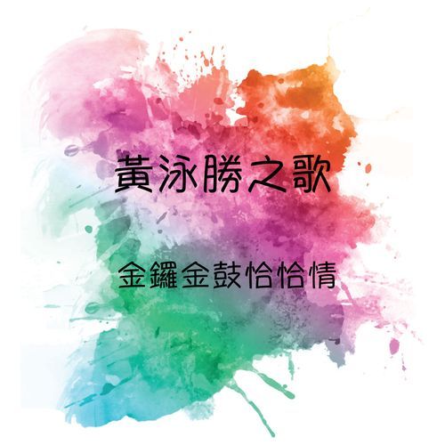 心恋