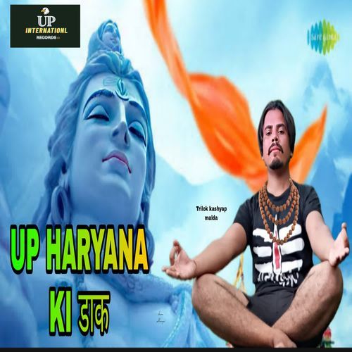 UP HARYANA KI DAAK