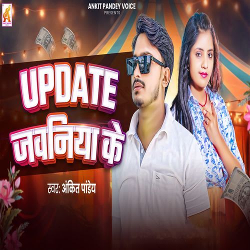 Update Jawaniya Ke