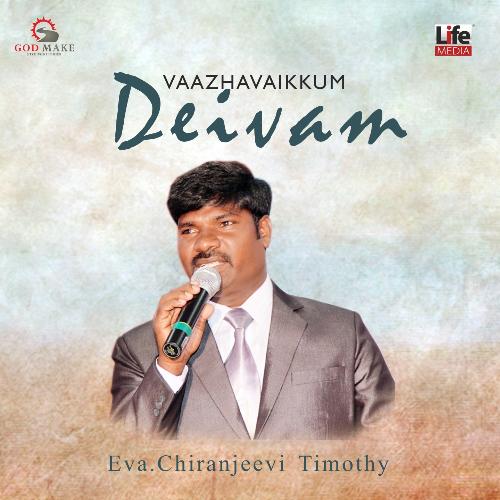 Vaazhavaikkum Deivam (Tamil Christian Songs)