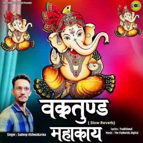 Vakratunda Mahakaya (Slow Reverb)