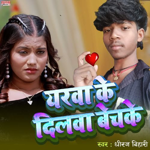 Yarwa Ke Dilwa Bechake