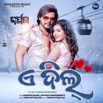 Ye Dil (From "Darpana")