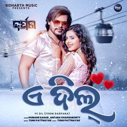 Ye Dil (From "Darpana")