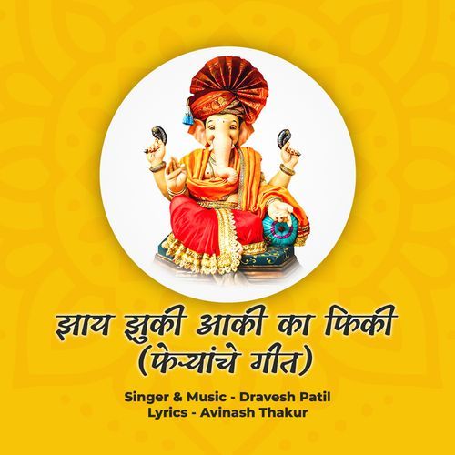 Zaay Zuki Aaki Ka Phiki