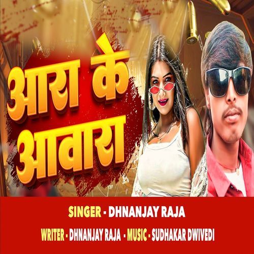 aara ke awara