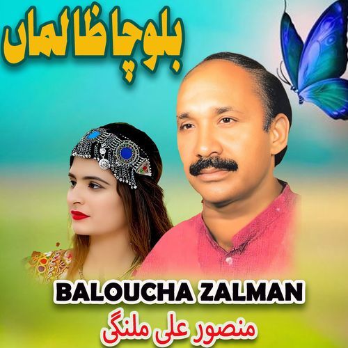 baloucha zalman