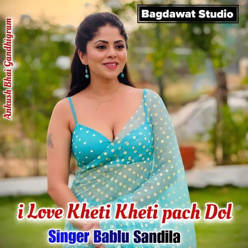 i Love Kheti Kheti pach Dol