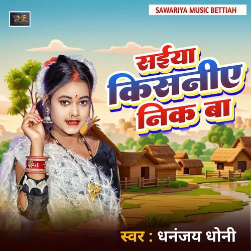 saiya kishaniye nik ba