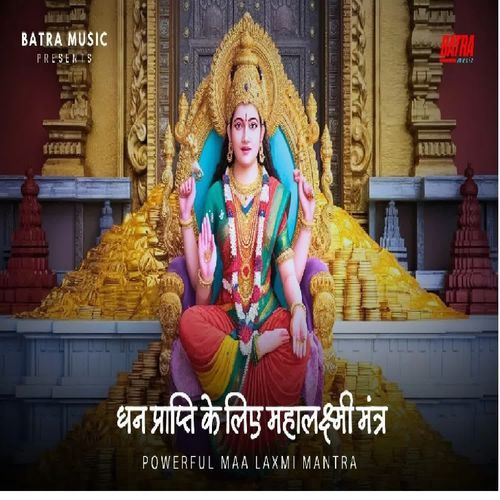 महालक्ष्मी मंत्र 111 बार