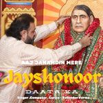 Aaj Janamdin Mere Jayshonoor Daata Ka