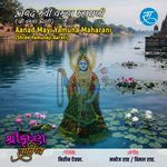 Aanad Mayi Yamuna Maharani