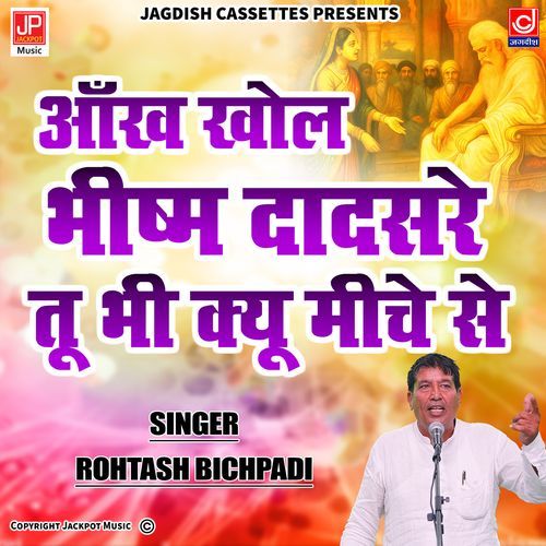 Aankh Khol Bheeshm Dadasre Tu Bhi Kyu Miche Se -Mahabharat -Rohtash Bichpadi