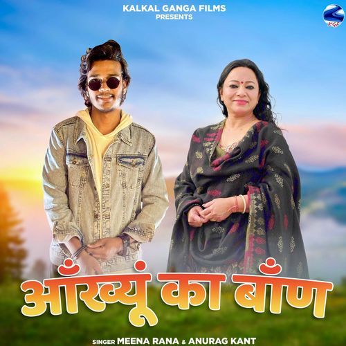 Aankhyun Ka Baan
