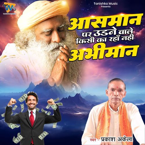 Aasman Par Udney Wale Kisi Ka Raha Nhi Abhiman