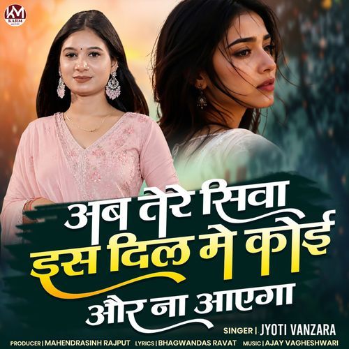 Ab Tere Siva Is Dil Me Koi Aur Na Aayega