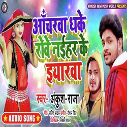 Acharwa Dhake Rove Naihar Ke Eyarwa