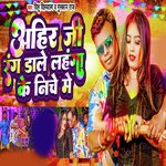 Ahiraan Jee Rang Daale Lahanga Ke Niche Me (Holi Geet)