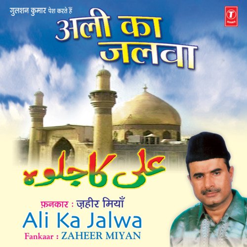 Ali Ka Jalwa