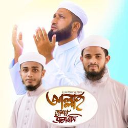 Allah Tomay Valobashi-JwE4c0RIQmA