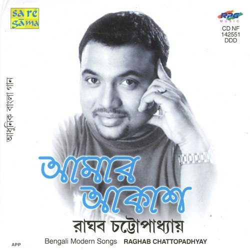 Amar Akash - Raghab Chattopadhyay