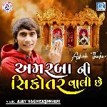 Amar Baani Sikotar Vali Chhe