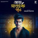 Amar Valobashar Pakhi