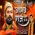 Amcha Raja Aala Ji Ji