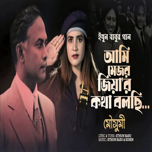 Ami Major Zia Kotha Bolchi (Original Soundtrack)