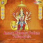 Amma Manamu Podamu