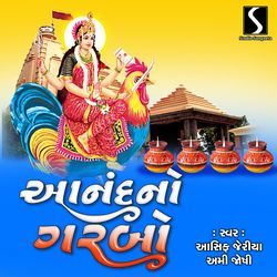 Khamma Re Bahuchar Maat - Aarti