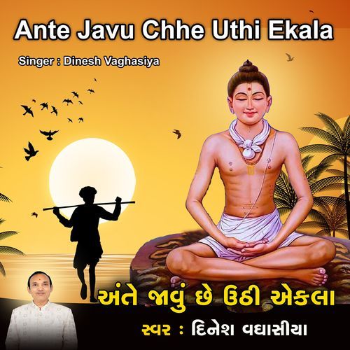Ante Javu Chhe Uthi Ekala