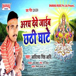 Aragh Dewe Jaib Chhathi Ghat-PFkvYD50BgM