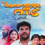 Manasin Mani chimizhil