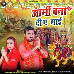 Army Bana Di Ae Maai