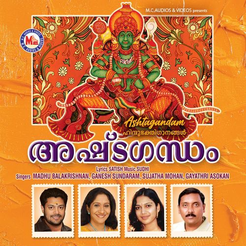 Kadumthudithan