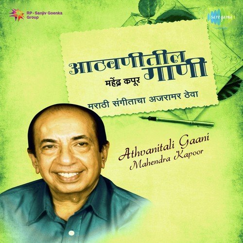Athvanitali Gaani - Mahendra Kapoor